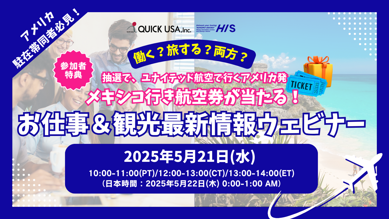 Webinar